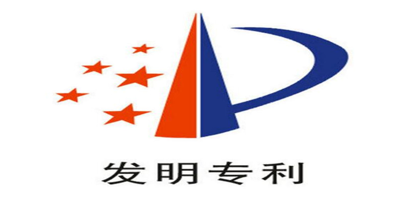 干货：关于发明专利申请，这些事你要知道！