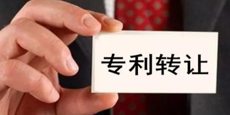 专利转让与专利变更的区别有哪些？