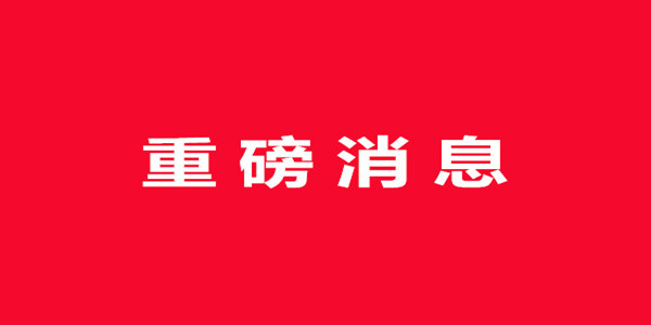 好消息！农产品专利技术可质押融资!
