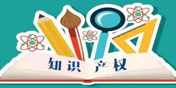 7月1日起！这些知识产权政策施行！