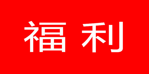 好消息！发明专利审查周期压减1/3！