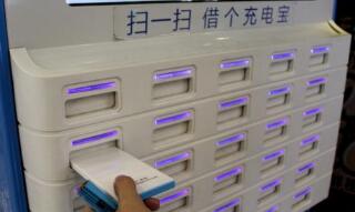 共享充电宝专利战：来电专利被判无效