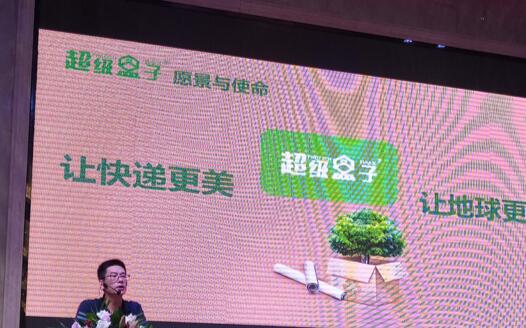 拥有30多件专利的“超级盒子”环保快递纸箱在广东省东莞市举行产品发布会