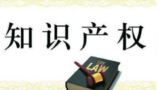 关于专利常识有哪些知识？