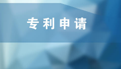 上海凯宝取得三种药物发明专利证书