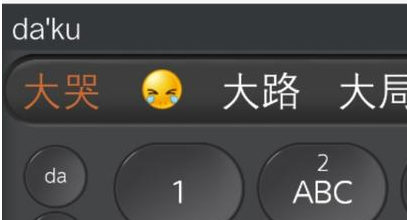 输入法自动弹出“小黄脸”是专利？百度索赔千万被驳回