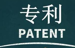 评职称需要专利是什么专利