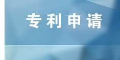 武汉专利“绿色通道”正式通车，这5件专利已享快速审查便利