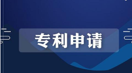 前三季度深圳专利申请18.69万件，同比增13.16%