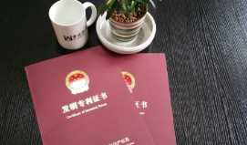 我省专利权质押贷款补助资金开始申报
