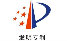 好消息！本月15日前衡阳市民可申报2018年发明专利授权资助