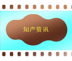 央行申请数字货币相关专利