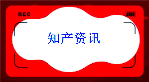 天津滨海：大港油田信息中心获一项国家发明专利
