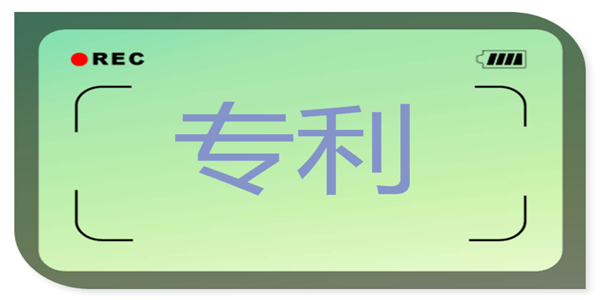 OPPO公开两项“芯片和电子设备”相关专利