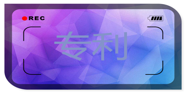专利可以转让给多个人吗？专利转让有几种形式