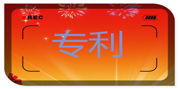 专利申请人变更费用有哪些