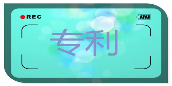 2021年8月3日OPPO造车之路又有新动作，新专利引人瞩目